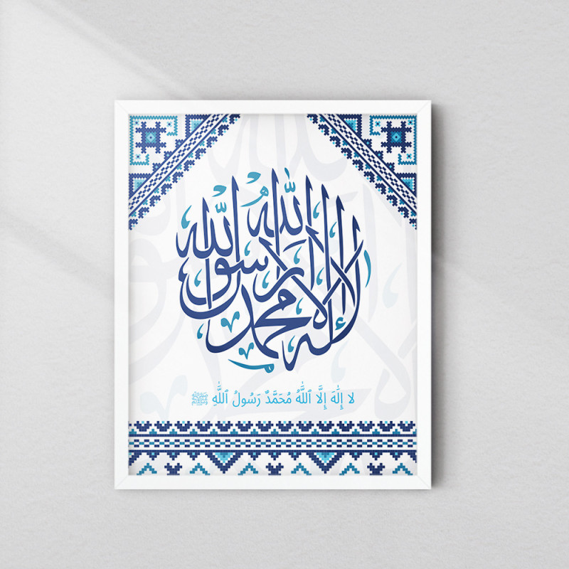 Shahada Kalimah Tayyibah Wall Art | Blue Geometric Islamic Frame | Aiyaan