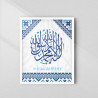 Shahada Kalimah Tayyibah Wall Art | Blue Geometric Islamic Frame | Aiyaan