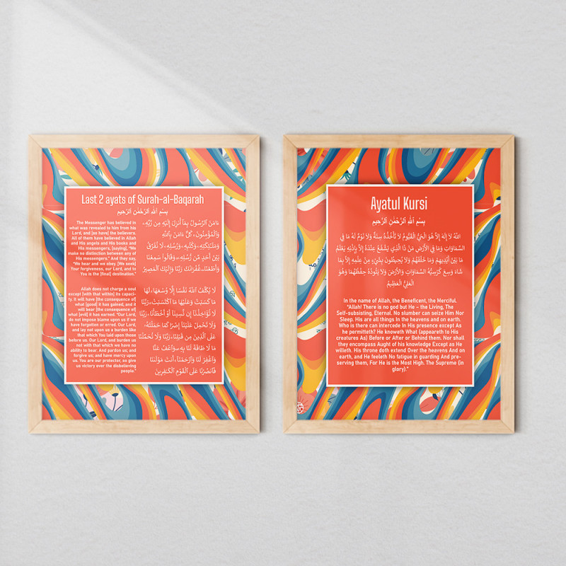 Ayatul Kursi & Last 2 Ayats Baqarah Art Set | Retro Islamic Decor | Aiyaan