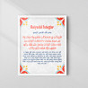 Saiyedul Istegfar Wall Art | Master Dua for Forgiveness | Aiyaan Decor