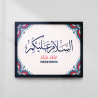 Saiyedul Istegfar Wall Art | Master Dua for Forgiveness | Aiyaan Decor