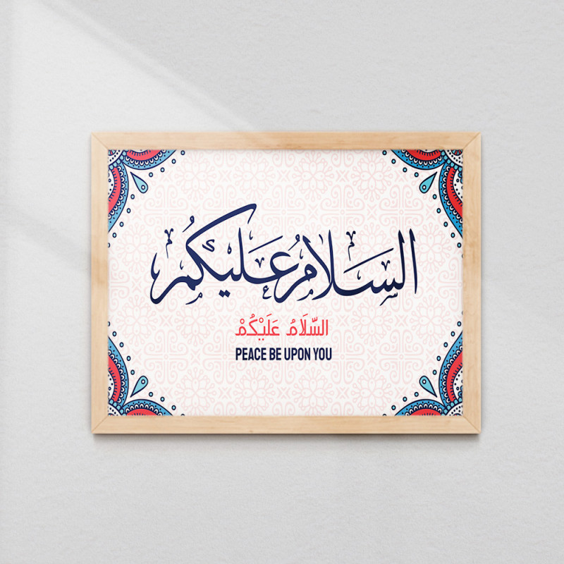 Saiyedul Istegfar Wall Art | Master Dua for Forgiveness | Aiyaan Decor