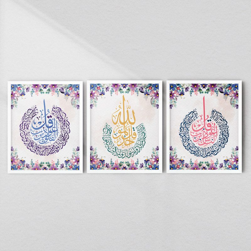 Three Quls Islamic Wall Art Set | Al-Ikhlas, Al-Falaq, An-Nas Frames | Aiyaan