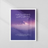 Rabbana Zalamna Anfusana Wall Art | Surah Al-A'raf 7:23 Prayer Frame | Aiyaan