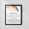 Sayyidul Istighfar Islamic Frame with Bengali Translation | Glass & Fiber Frame