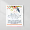 Sayyidul Istighfar Islamic Frame with Bengali Translation | Glass & Fiber Frame