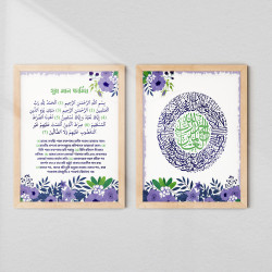 Surah Al-Fatiha 2-Piece Set | Bengali Translation | Glass Fiber Frame