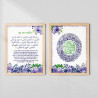 Surah Al-Fatiha 2-Piece Set | Bengali Translation | Glass Fiber Frame