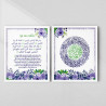 Surah Al-Fatiha 2-Piece Set | Bengali Translation | Glass Fiber Frame