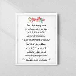 Islamic Home Dua Set | Entering & Leaving Home Frames | Glass Fiber Frame
