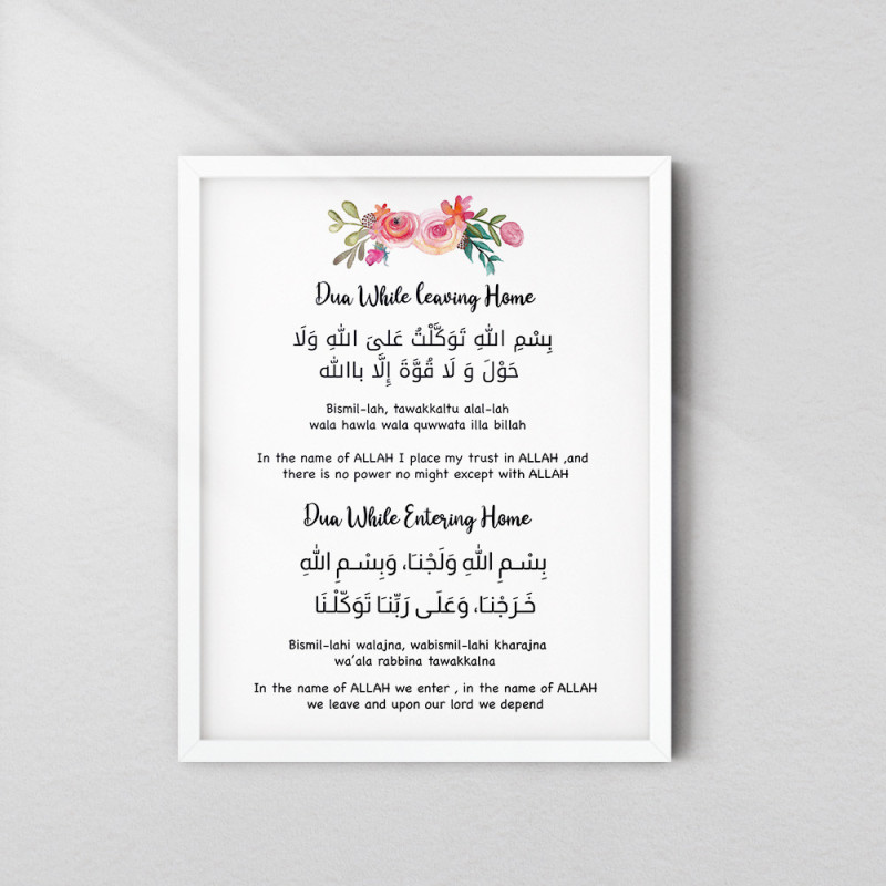 Islamic Home Dua Set | Entering & Leaving Home Frames | Glass Fiber Frame