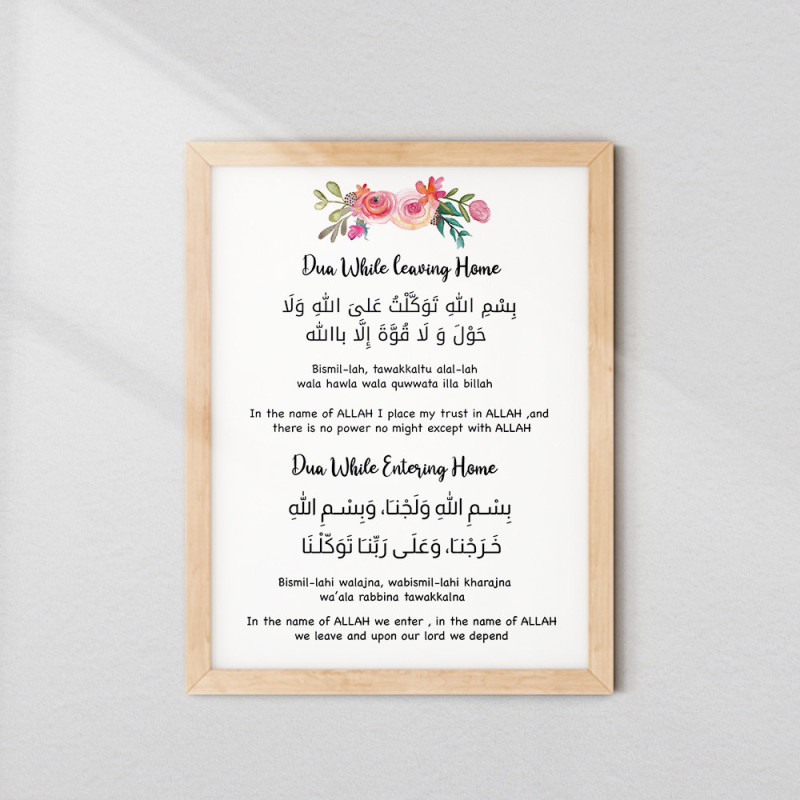 Islamic Home Dua Set | Entering & Leaving Home Frames | Glass Fiber Frame