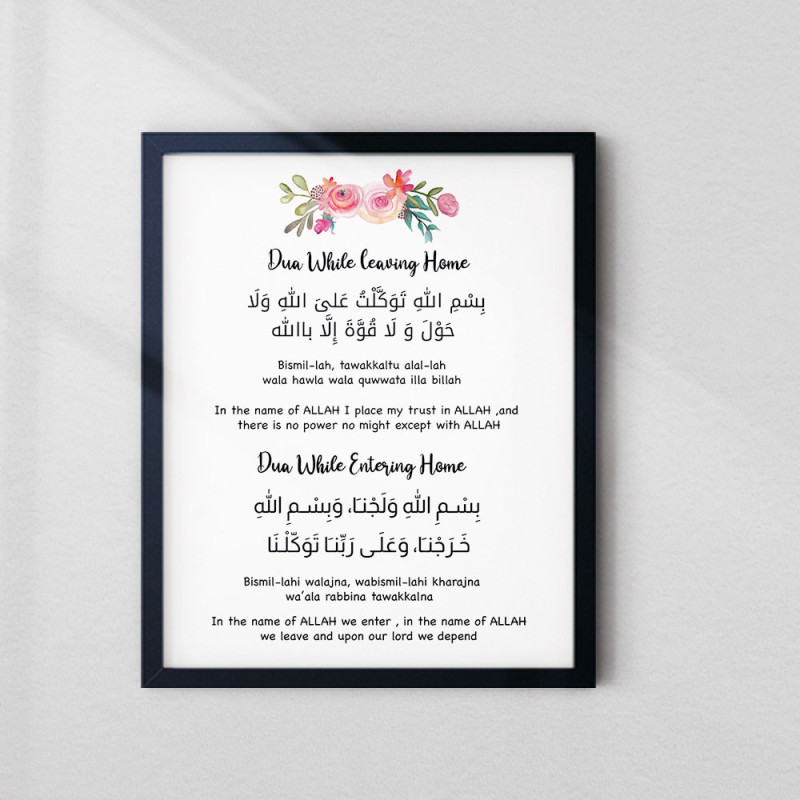 Islamic Home Dua Set | Entering & Leaving Home Frames | Glass Fiber Frame