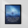 Surah Baqarah Ayat 153 Islamic Frame | Bengali Translation | Glass Fiber Frame